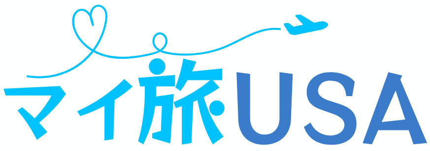 マイ旅USA